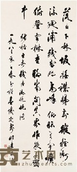 徐邦达 1983年作 行草书法 立轴 94X43cm